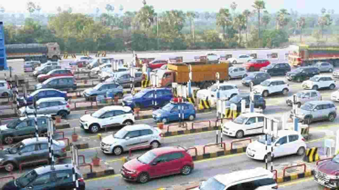 Toll Free Travel for Sankranti Travelers: సంక్రాంతికి టోల్‌ ఫ్రీ.. ఫ్రీ.. ఫ్రీ?