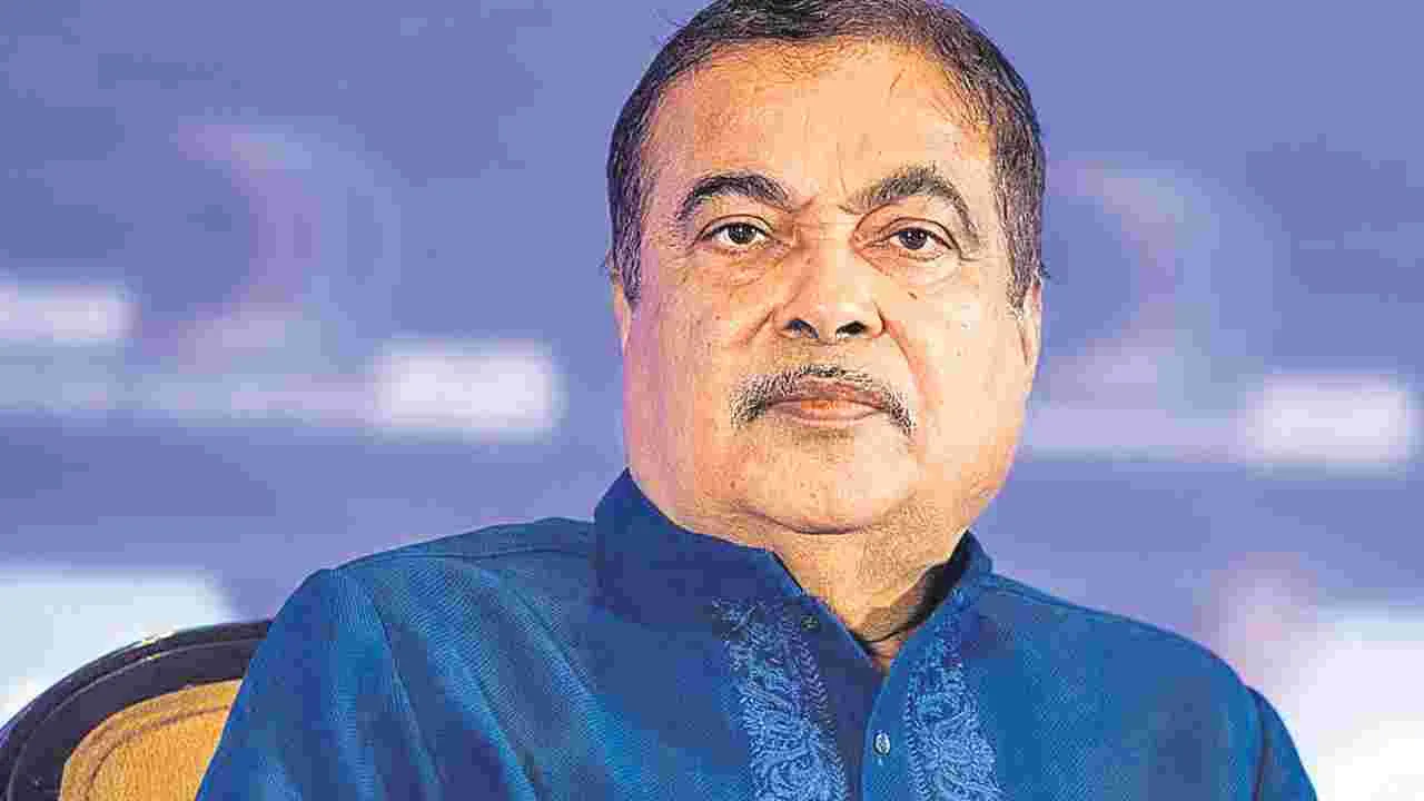 Union Minister Nitin Gadkari: ఆంధ్రలో 46 వేల కోట్లతో జాతీయ రహదారులు