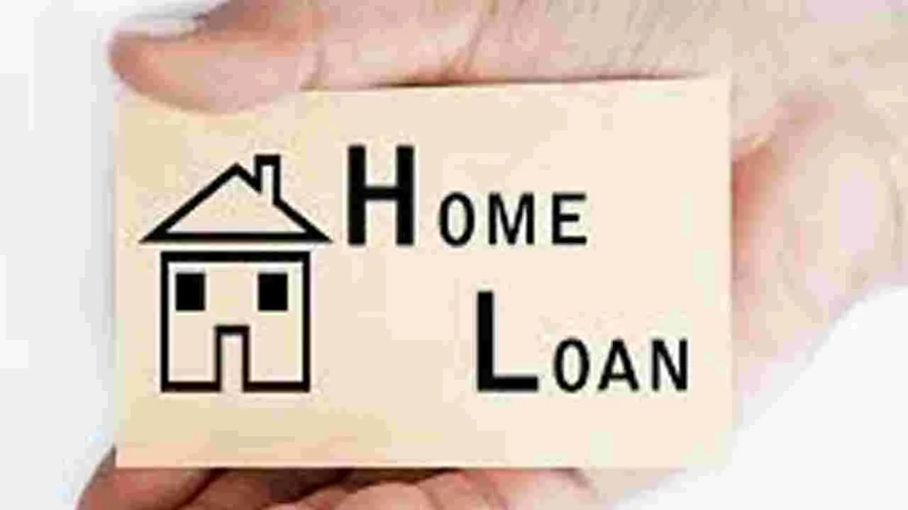 Home Loans: 7.15శాతం వడ్డీకే గృహ రుణాలు