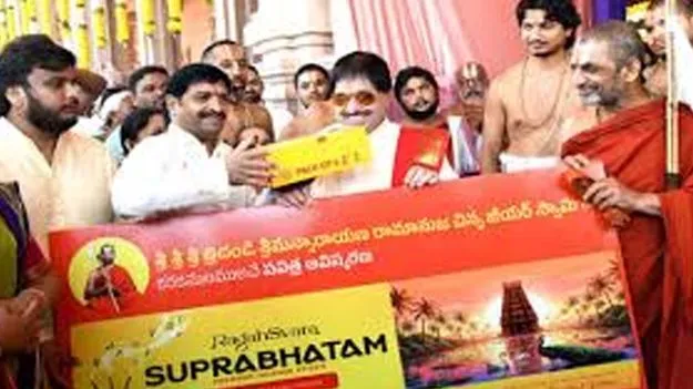 Ragaswara Suprabhatam: అంబికా నుంచి రాగస్వర సుప్రభాతం