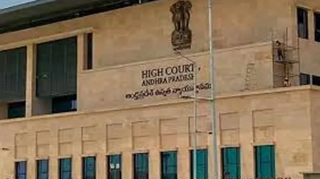 High Court Questions Policy on Setting Up Lokayukta: కర్నూలులో లోకాయుక్త... విధాన నిర్ణయం