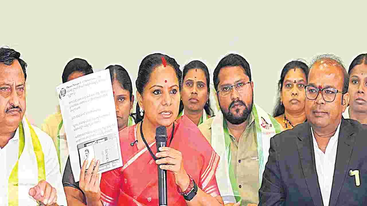 Kavitha Blasts BRS Leaders: ఉద్యమ సమయంలో దోపిడీ