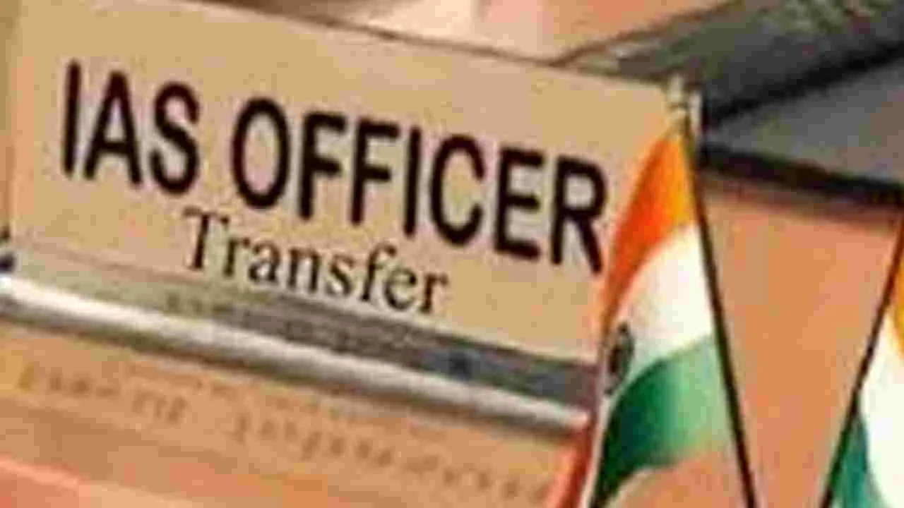 IAS Officers Transfers: నలుగురు ఐఏఎస్‌ల బదిలీ