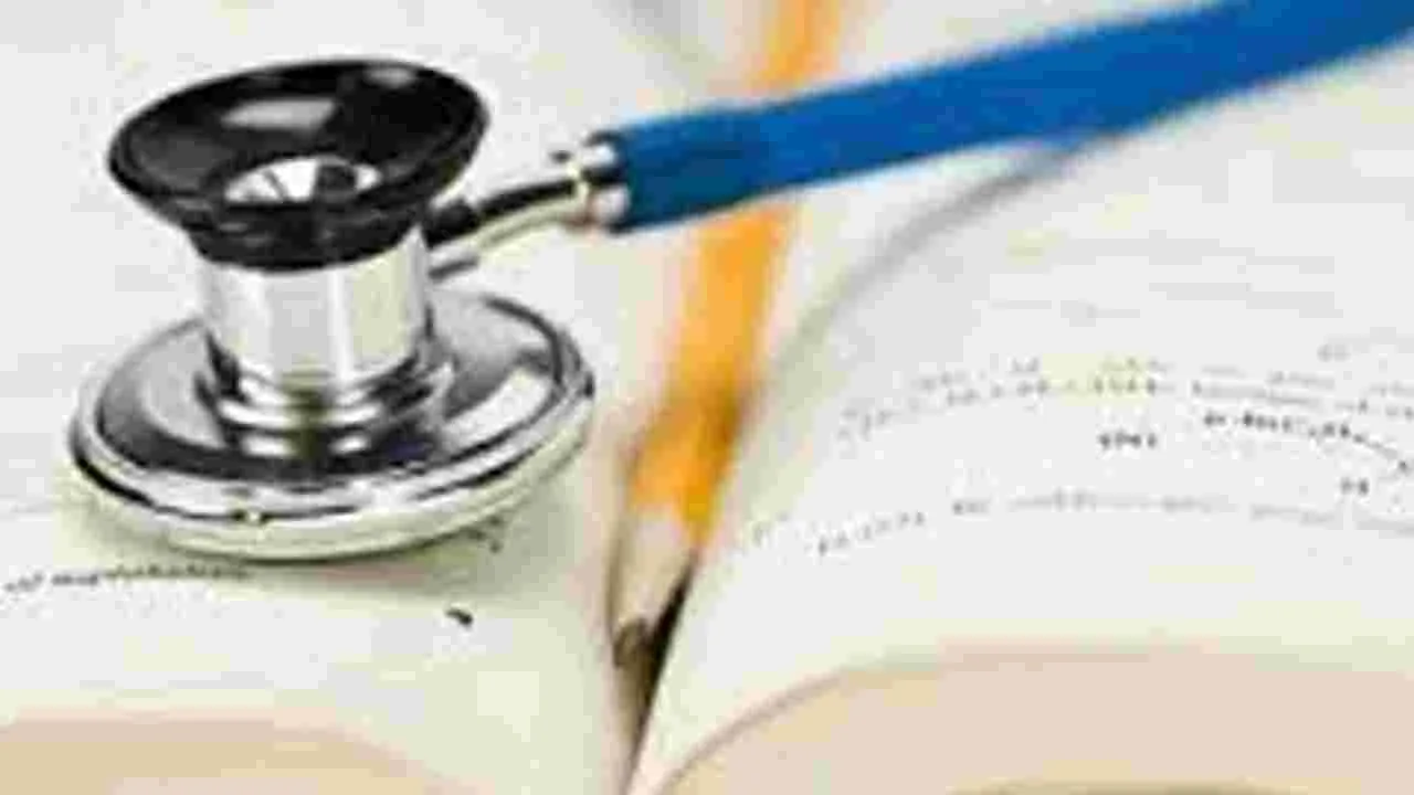 Medical Education: ఒక్క కాలేజీకే పీపీపీ బిడ్‌!