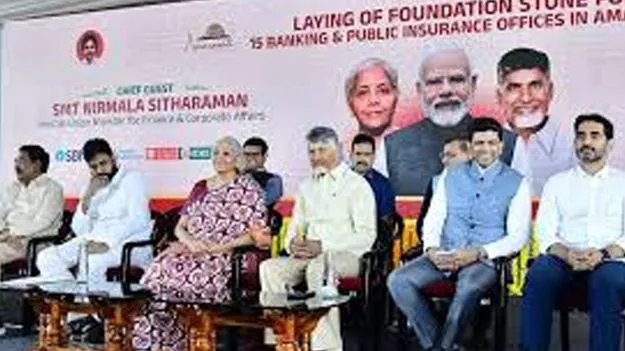 Amaravati moved closer to becoming a financial hub: అహో... అమరావతి!