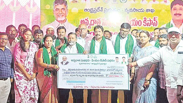 రైతులకు అండ అన్నదాత సుఖీభవ