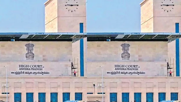 AP High Court: భూమిని వాడుకున్నా, లేకున్నా వార్షిక కౌలు చెల్లించాల్సిందే