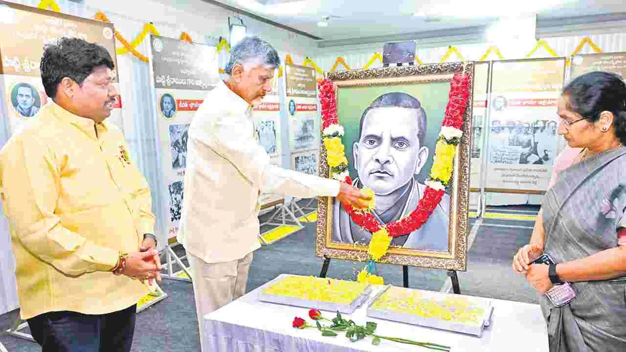CM Chandrababu Naidu: అమరావతిలో బలిదాన విగ్రహం