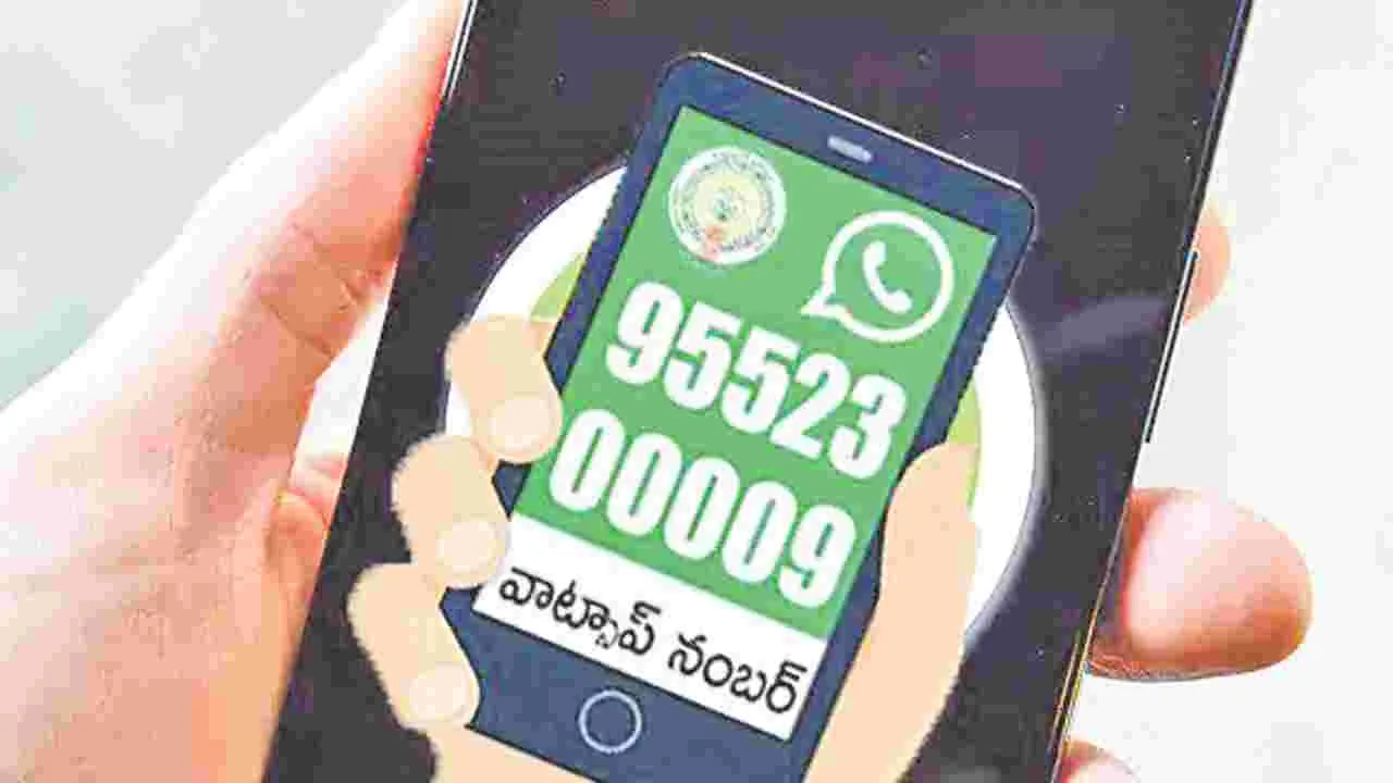 Mana Mitra WhatsApp Governance Services: మన మిత్ర మాకు తెలియదు