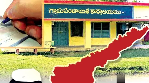 Panchayat reorganization: పంచాయతీల పునర్విభజనఇప్పట్లో లేనట్లే!