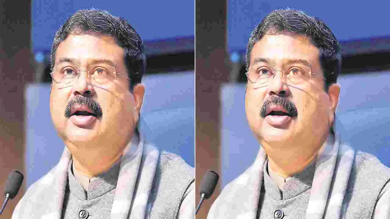 Dharmendra Pradhan: చంద్రబాబు దార్శనికతతో ఏపీలో నాణ్యమైన విద్య