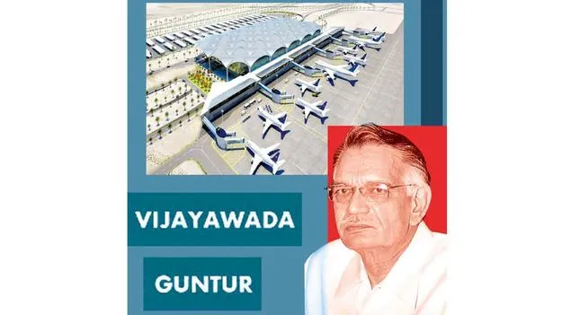Airport Proposal: శివరాజ్‌ పాటిల్‌ ప్రతిపాదించిన విమానాశ్రయం