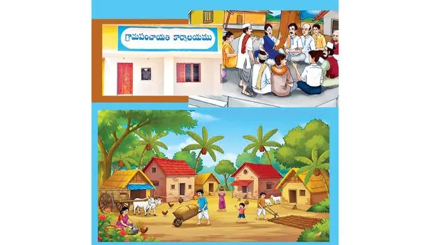 Village Development Telangana: కొత్త సర్పంచ్‌లూ... మీది పెద్ద బాధ్యత