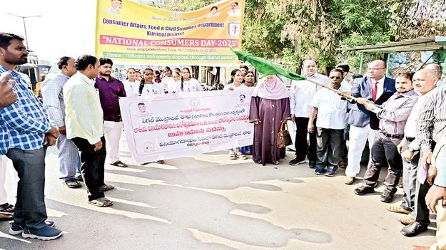 వినియోగదారులు అవగాహన పెంచుకోవాలి