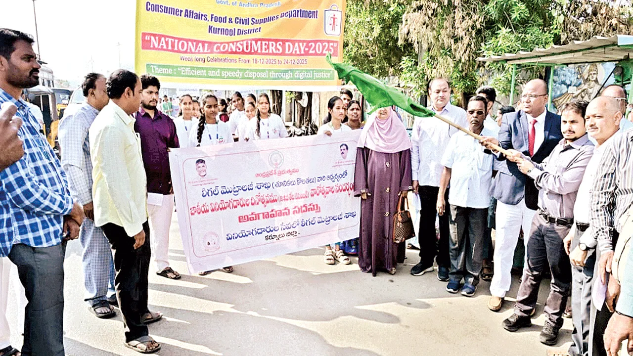 హక్కులు, బాధ్యతలపై అవగాహన ఉండాలి