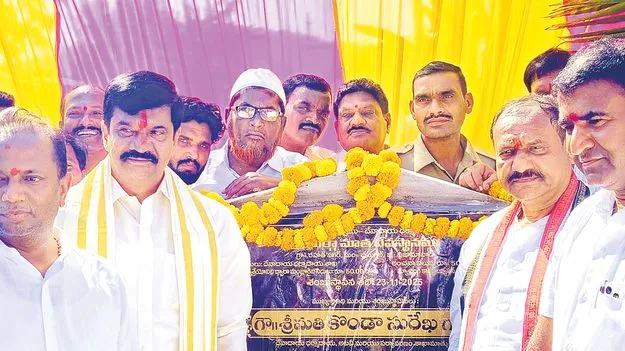 Mahesh Goud Donates Land: పుట్టి పెరిగిన ఊరు రుణం తీర్చుకుంటా..