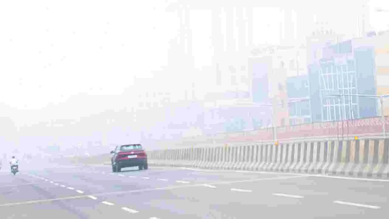 Dense fog: కోస్తాను కమ్మేసిన మంచు!