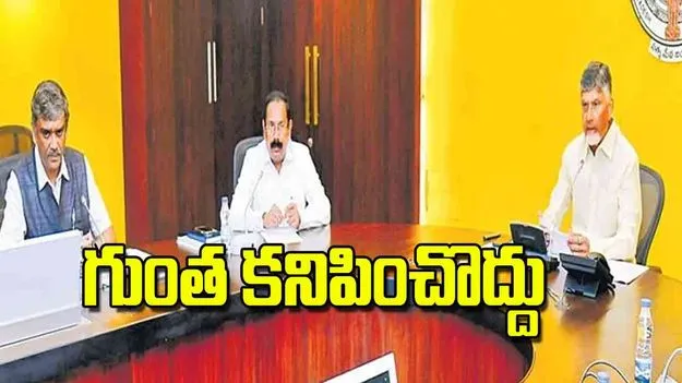 AP CM Chandrababu: గుంత కనిపించొద్దు