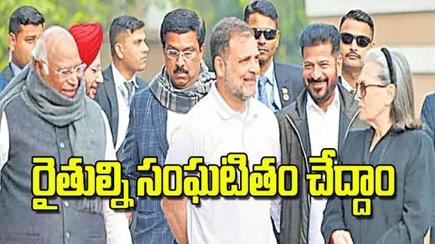 CM Revanth Reddy: రైతుల్ని సంఘటితం చేద్దాం