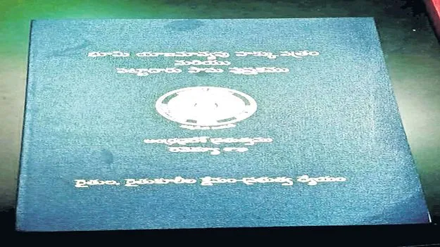 నూతన సంవత్సరంలో రెవెన్యూ కానుక