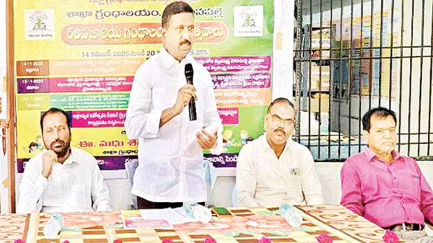 గ్రంథాలయాలు విజ్ఞాన భాండాగారాలు 