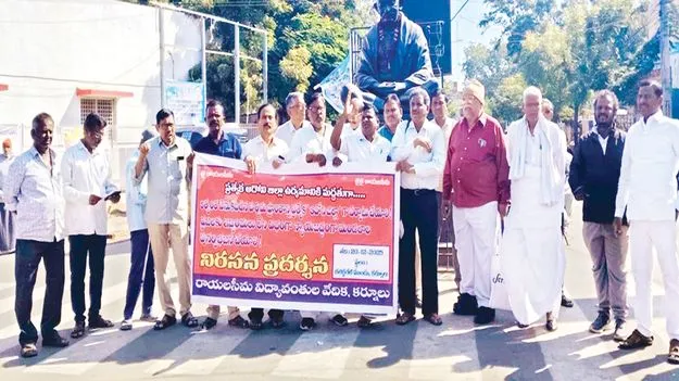 ఉధృతం ఆదోని ఉద్యమం