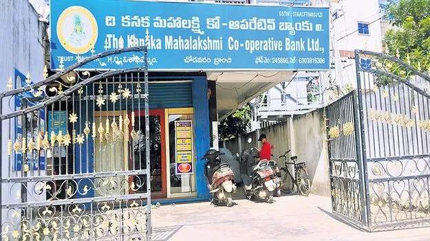 తాకట్టు బంగారంలో తరుగు!