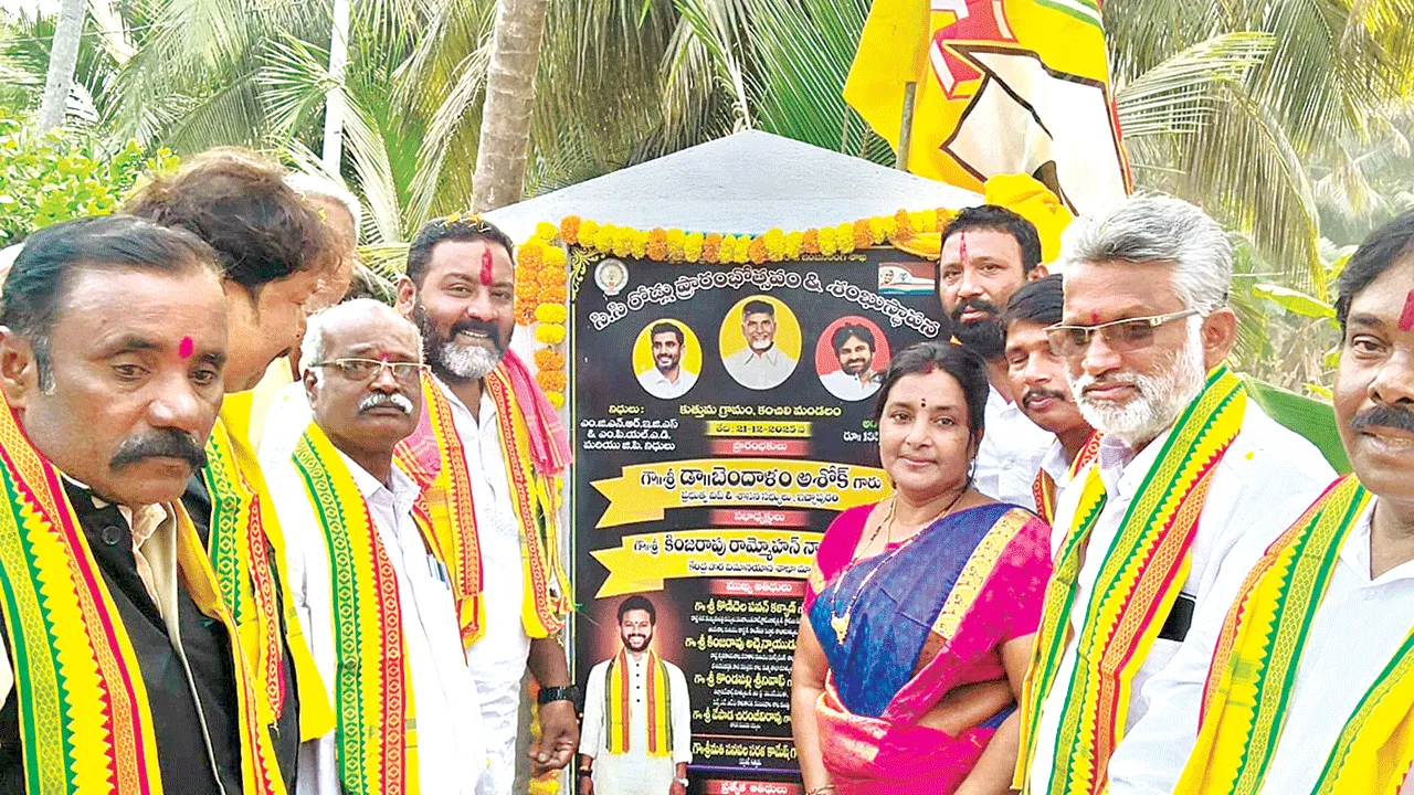 టీడీపీతోనే గ్రామీణ ప్రాంతాల అభివృద్ధి: విప్‌