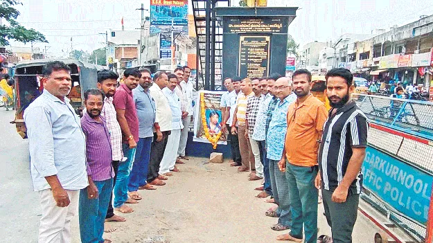 అర్పిస్తున్న విశ్వబ్రాహ్మణ సంఘం నాయకులు