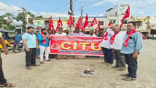 నాలుగు లేబర్‌ కోడ్‌లను రద్దు చేయాలి