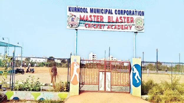 క్రీడలకు దూరంగా..