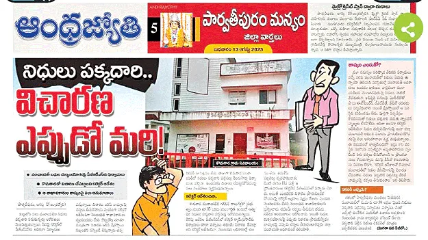 నలుగురు సచివాలయ కార్యదర్శుల సస్పెన్షన్‌