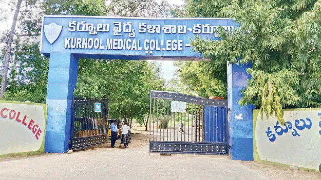 వివాదాస్పదంగా నాలెడ్జ్‌ సెంటర్‌