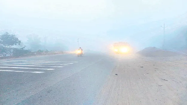 పొగమంచుతో జాగ్రత్త