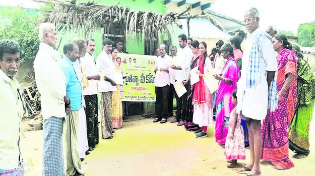 AO: కుమ్మరవాండ్లపల్లిలో రైతన్నా... మీ కోసం  