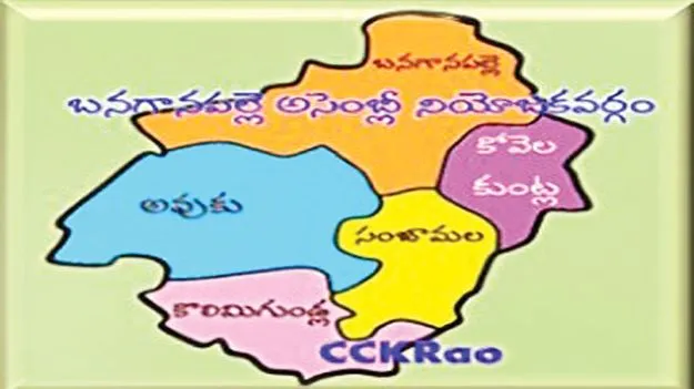 ఐదు మండలాలతో కలిపి ఏర్పాటు 