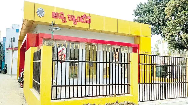 ‘పేటలో ప్రారంభానికి అన్న క్యాంటీన్‌ సిద్ధం