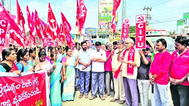 CPM: పెట్టుబడిదారుల కోసమే లేబర్‌ కోడ్‌లు