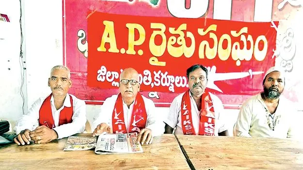 రైతు సమ్మేళనాన్ని జయప్రదం చేయాలి