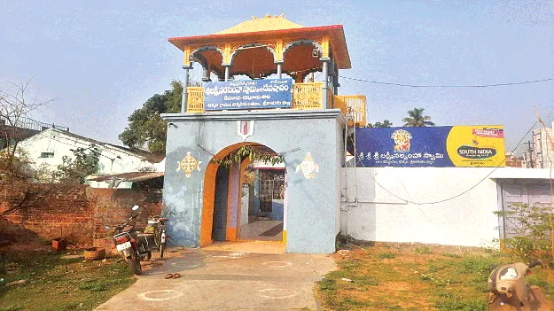 హా.. లక్ష్మీనరసింహా!