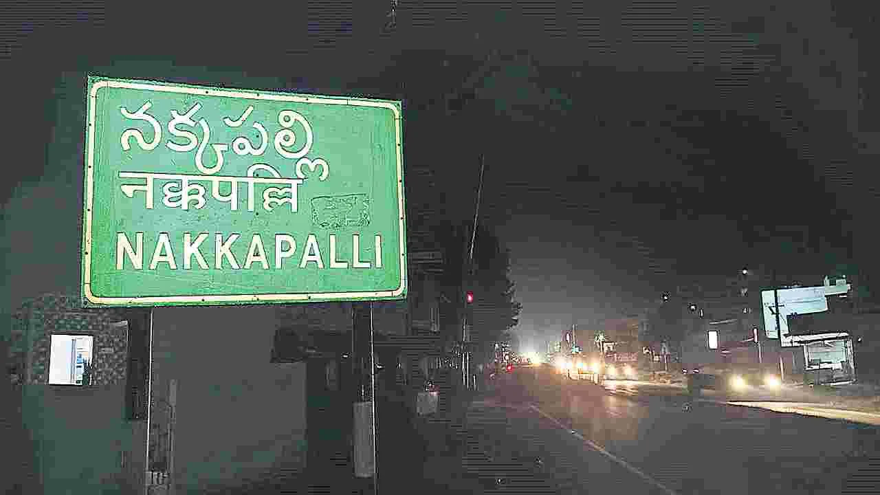 నక్కపల్లి రెవెన్యూ డివిజన్‌గా ముసాయిదా నోటిఫికేషన్‌
