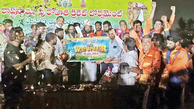రాష్ట్రస్థాయి పురోహిత క్రికెట్‌ విజేత ‘విశాఖ జట్టు’
