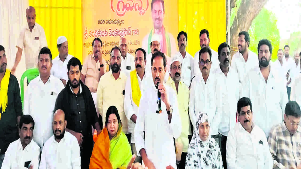 MLA KANDIKUNTA: ప్రతి శుక్రవారం ప్రజాదర్బార్‌