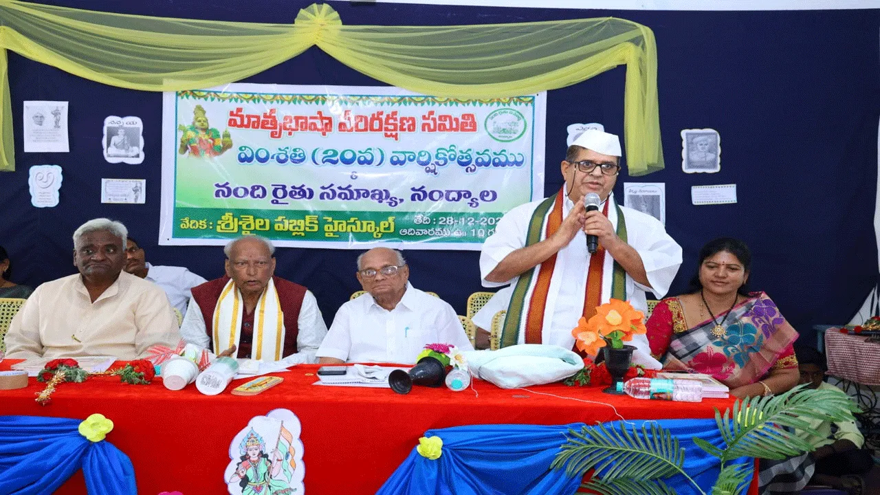 ఘనంగా మాతృభాషా పరిరక్షణ సమితి వార్షికోత్సవం