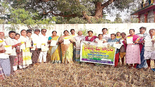  రైతుల సంక్షేమమే ధ్యేయం