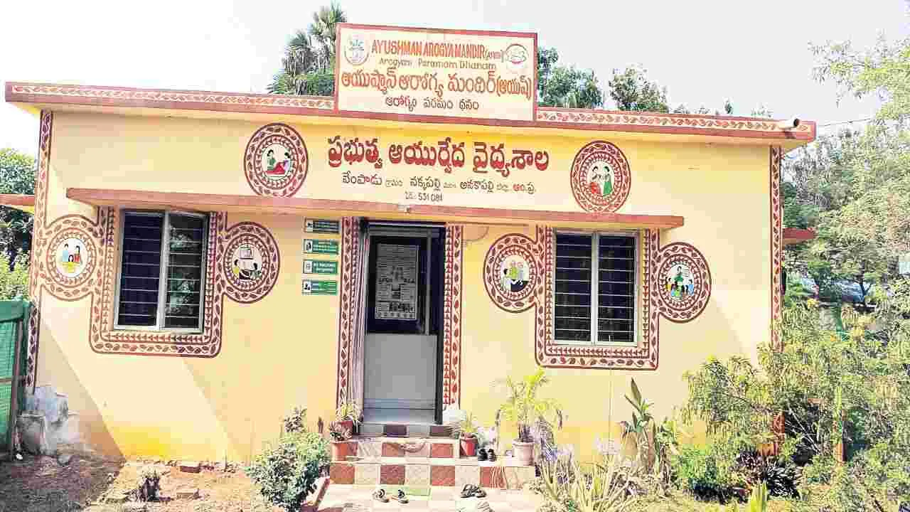 ఆయుర్వేదానికి ఆదరణ