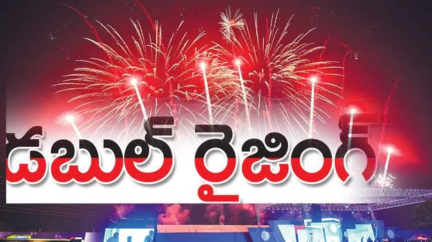 Record Investment Surge at Telangana Global Summit: డబుల్‌ రైజింగ్‌!