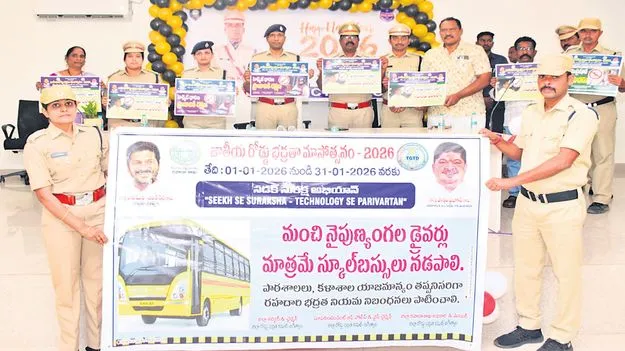 రోడ్డు భద్రతపై అవగాహన కలిగి ఉండాలి