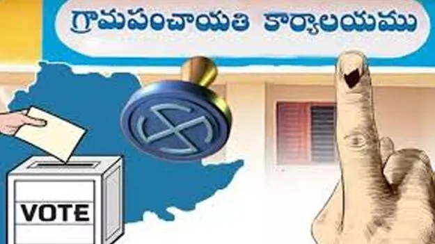 Sarpanch elections: ఇంట్లోనే తమ్మీ.. వీధిలో అమీతుమీ! 
