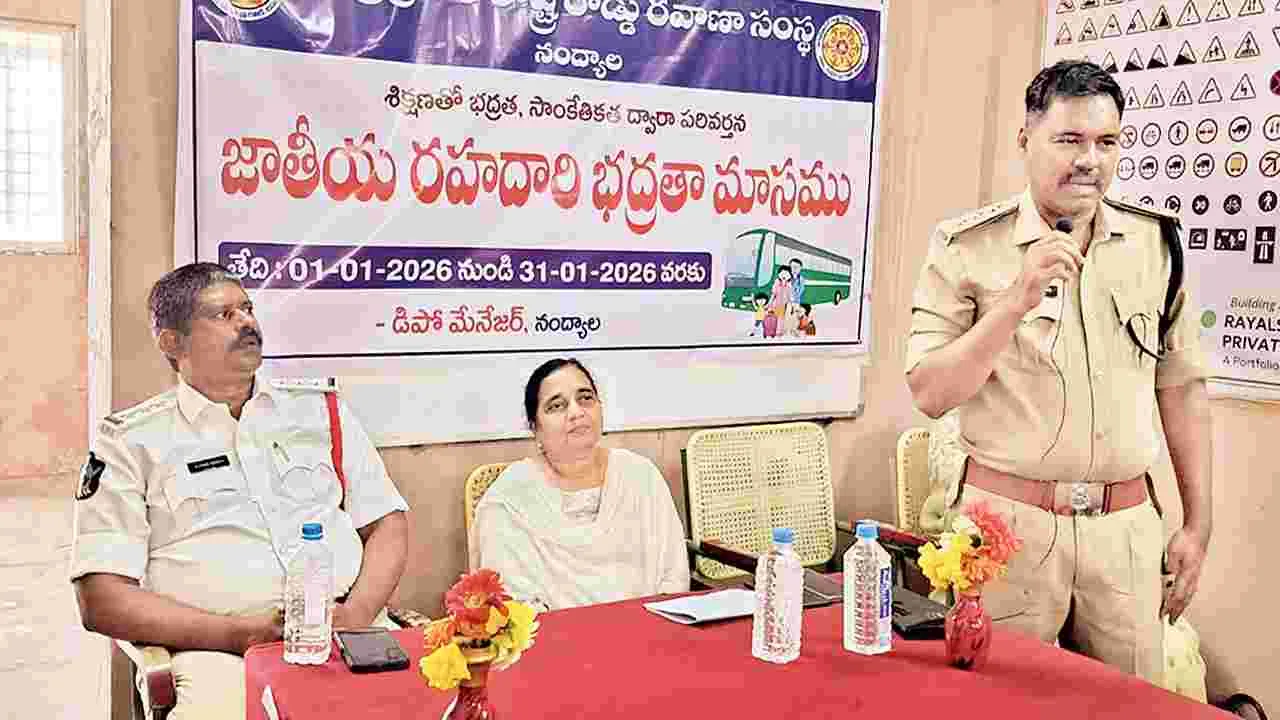 రోడ్డు భద్రతా ప్రమాణాలు పాటించాలి